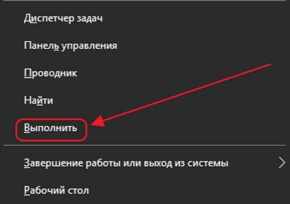Меню клавиши «Пуск»