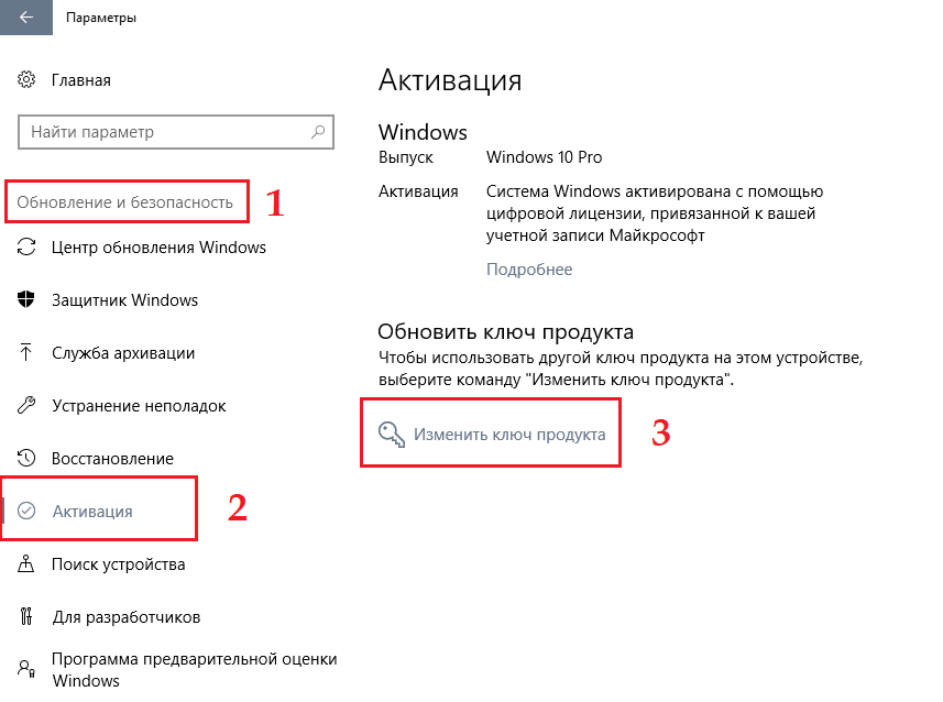 Обновление Windows 10 Pro до Enerprise