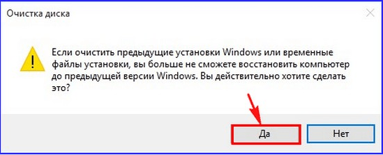 Подтверждение удаления файлов
