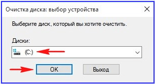 Выбор диска