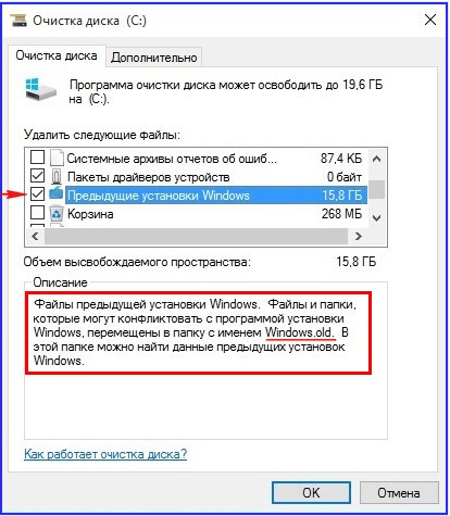 Выбор файлов для удаления
