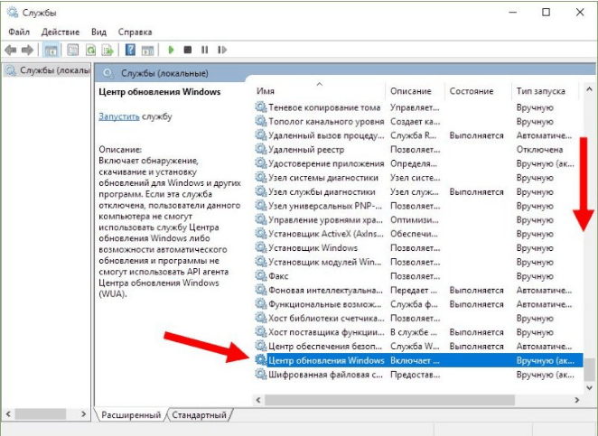 Выбор службы