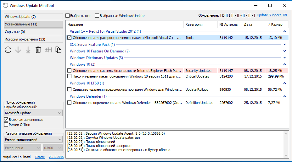 Программа Windows Update MiniTool
