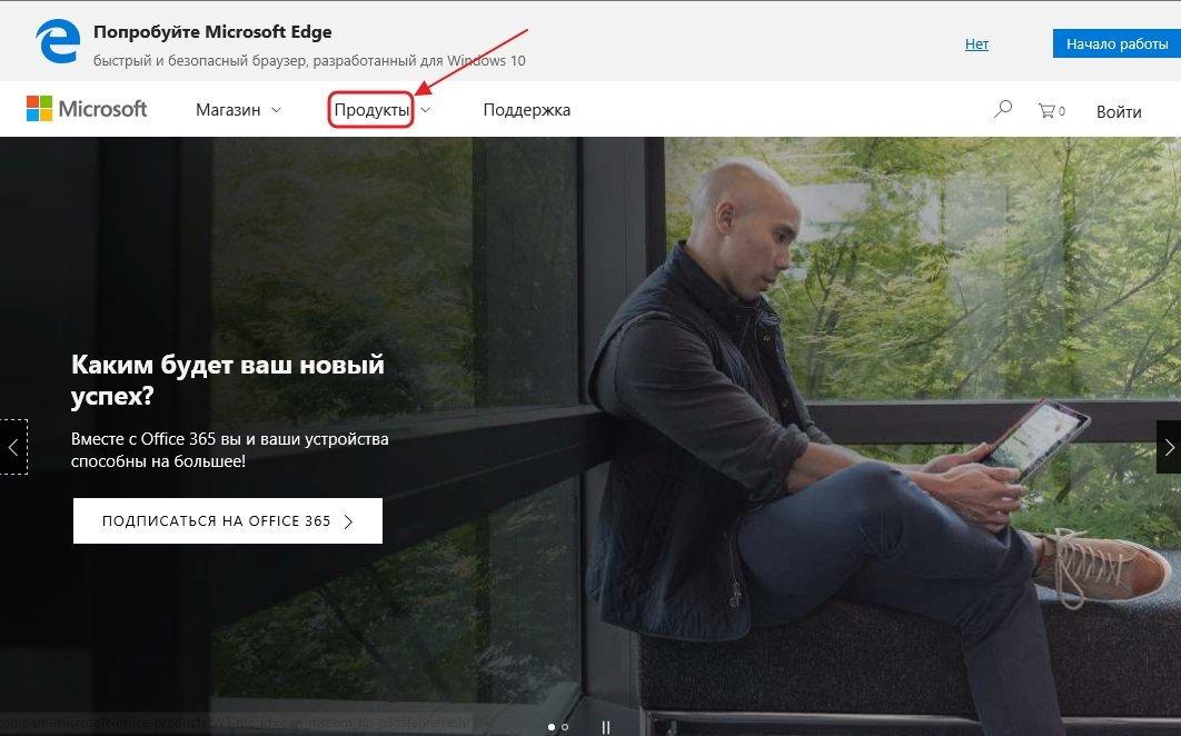 Официальный сайт корпорации Microsoft