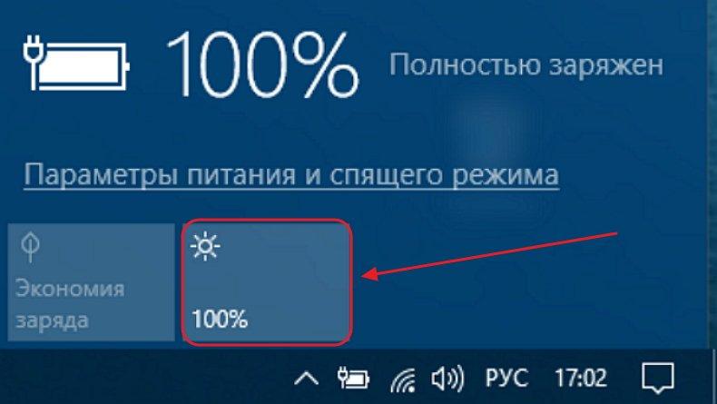 Плитка настройки яркости экрана в меню индикатора заряда батареи