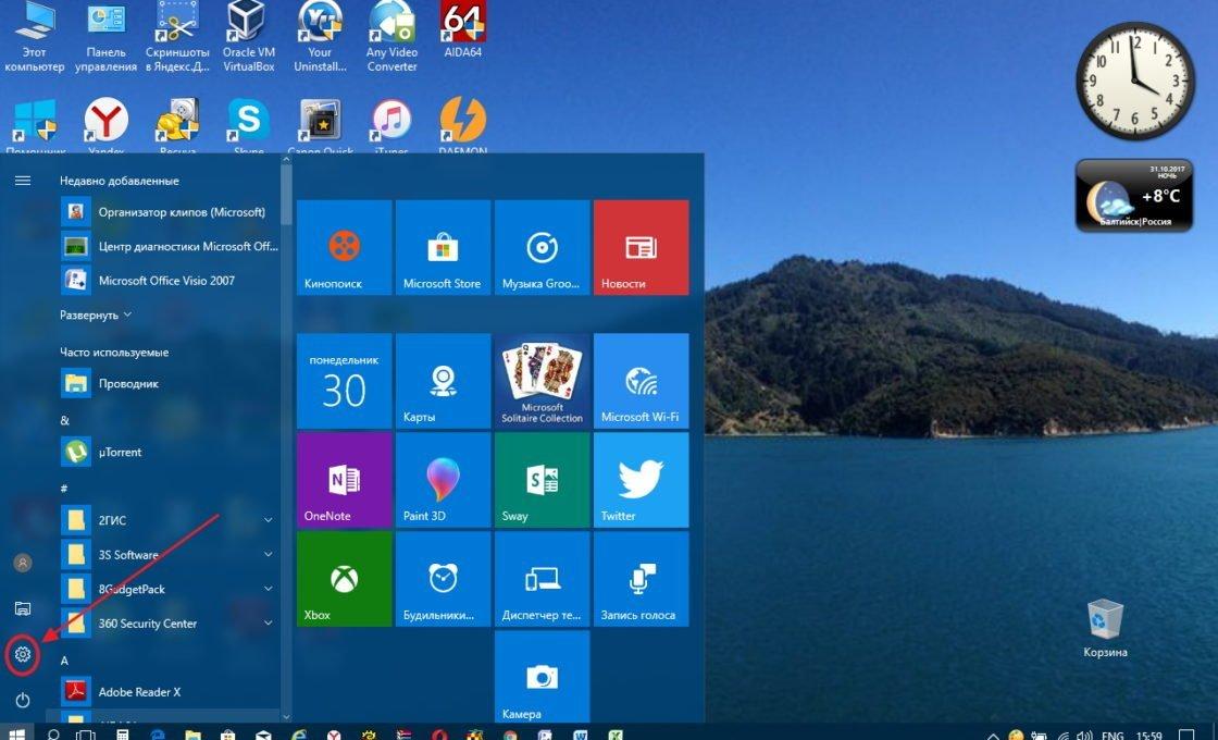 Значок «Параметры» в меню «Пуск» Windows 10