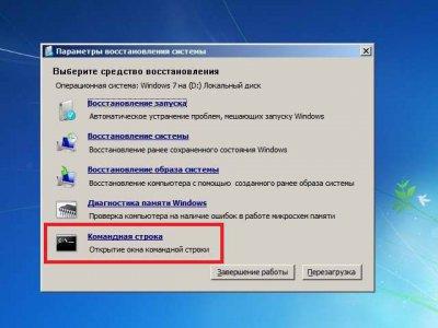 Постоянно запускается восстановления виндовс 7