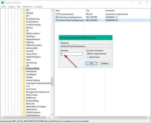 скачать часы из windows 7