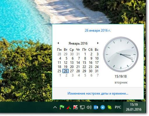 скачать часы из windows 7