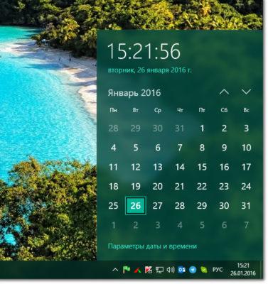 скачать часы из windows 7