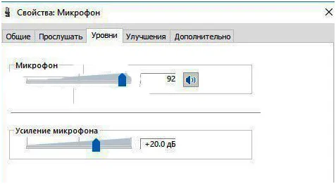 Увеличение чувствительности микрофона на Windows 10