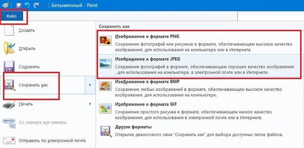 выбор формата