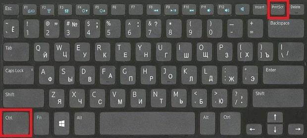 комбинация клавиш