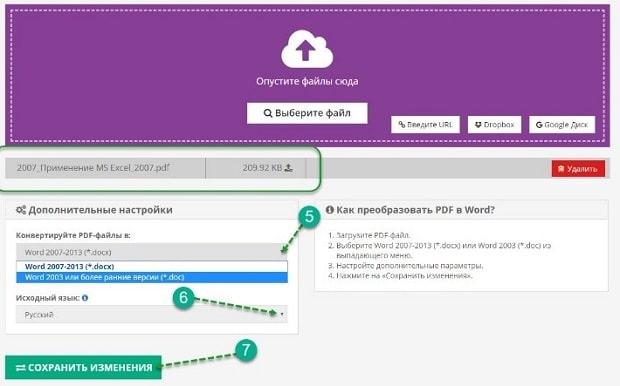 Сохранение документа