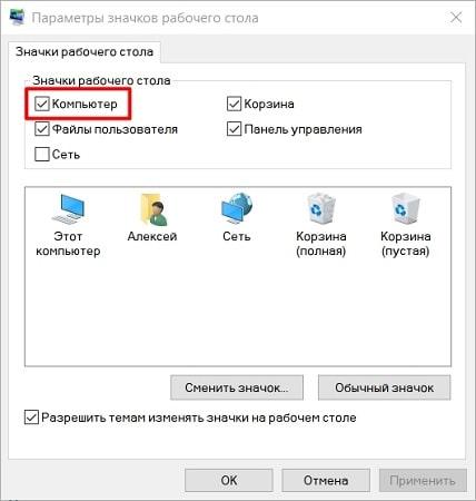 Отмечаем нужные параметры