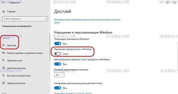 Переводим в режим отключения