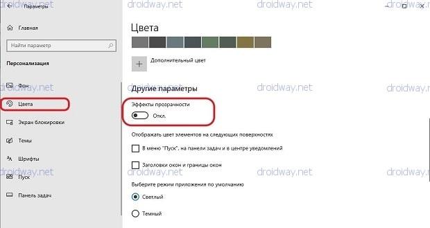 Отключение режима