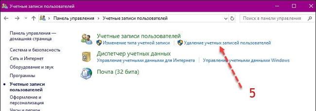 Переход к удалению в панели управления