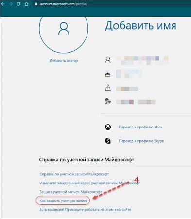 Переходим в настройки