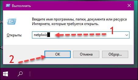 Команда выполнить