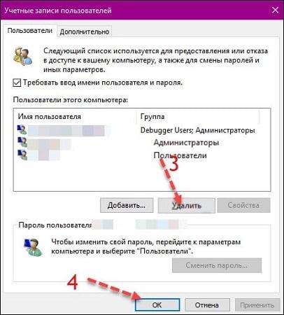 Выбор аккаунта