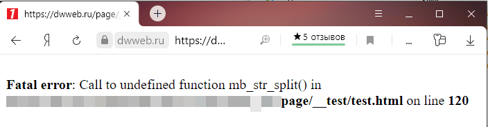 Что делать, если функция для кириллицы на utf-8 не работают?