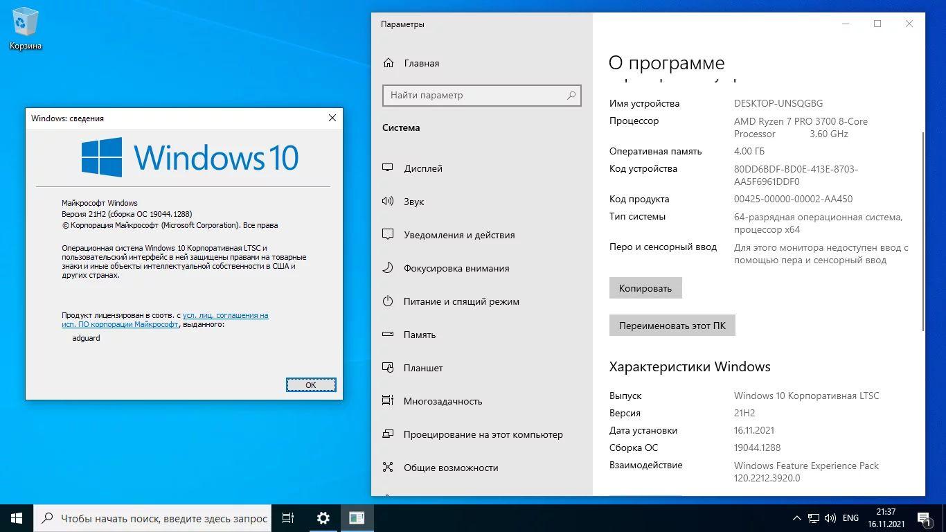 Windows 10 Enterprise LTSC 2021