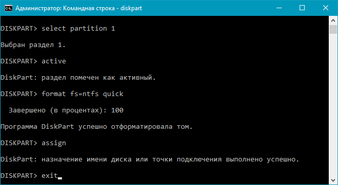 delete-partition-flash-drive-10