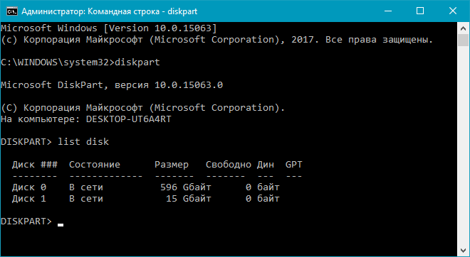 delete-partition-flash-drive-2