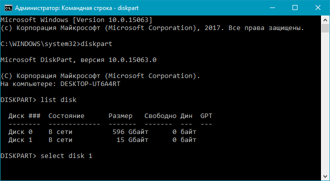 delete-partition-flash-drive-3