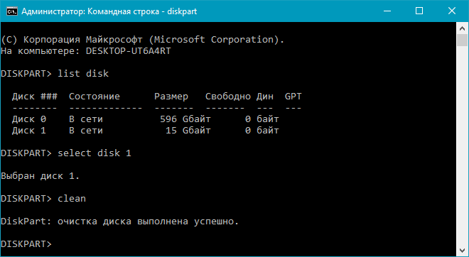 delete-partition-flash-drive-4