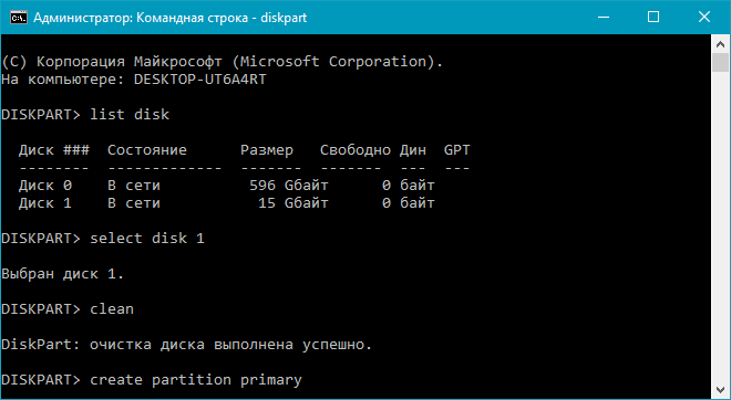 delete-partition-flash-drive-5