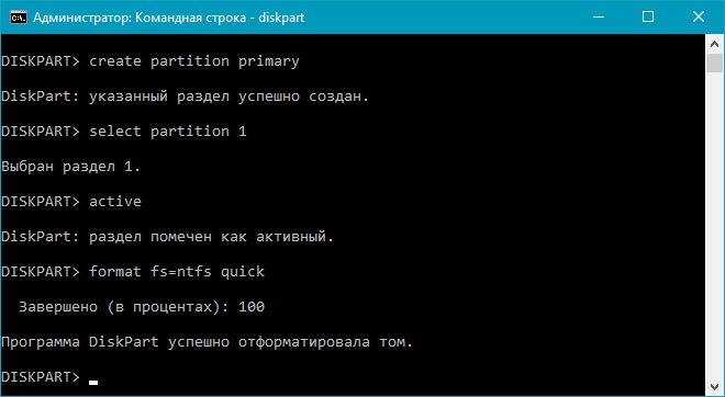 delete-partition-flash-drive-8