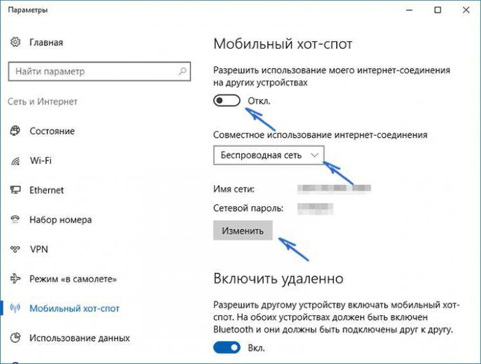 настроить мобильный хот спот в windows 10