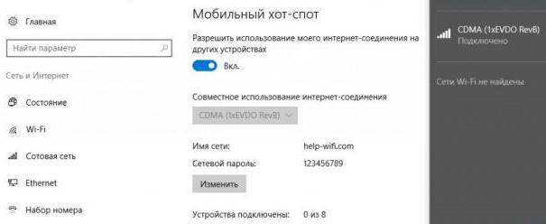windows 10 не работает мобильный хот спот 