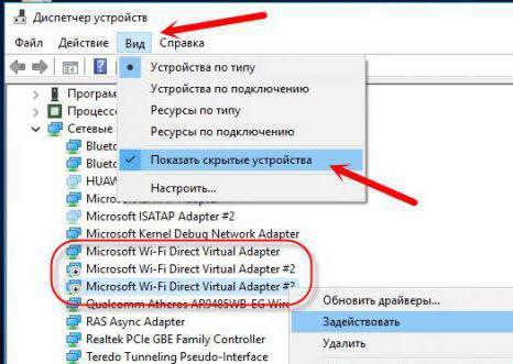 пропал мобильный хот спот на windows 10 