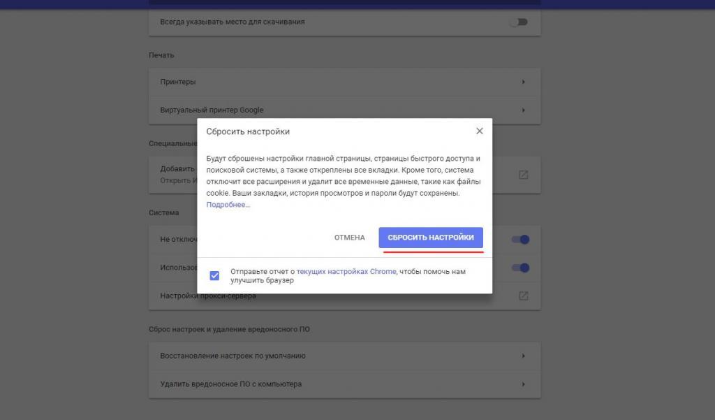 как убрать браузер по умолчанию через сброс настроек браузера