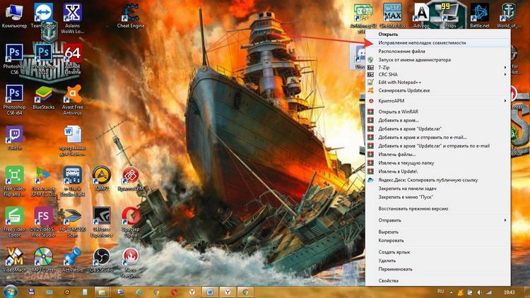 Несовместимые программы с Windows 7