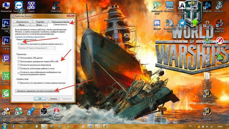 Несовместимое приложение Windows 7 - как убрать