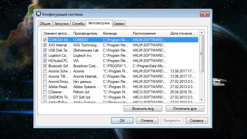 Утилита Msconfig