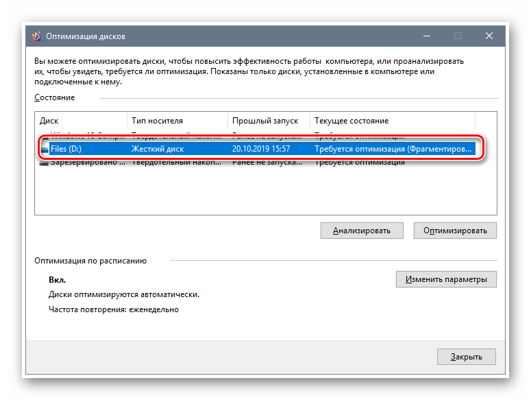 Выбор HDD для оптимизации