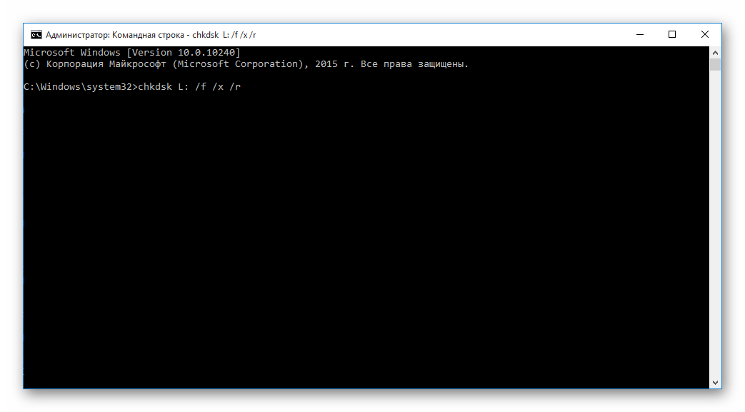 Запуск CHKDSK