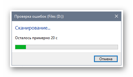 Проверка диска на ошибки