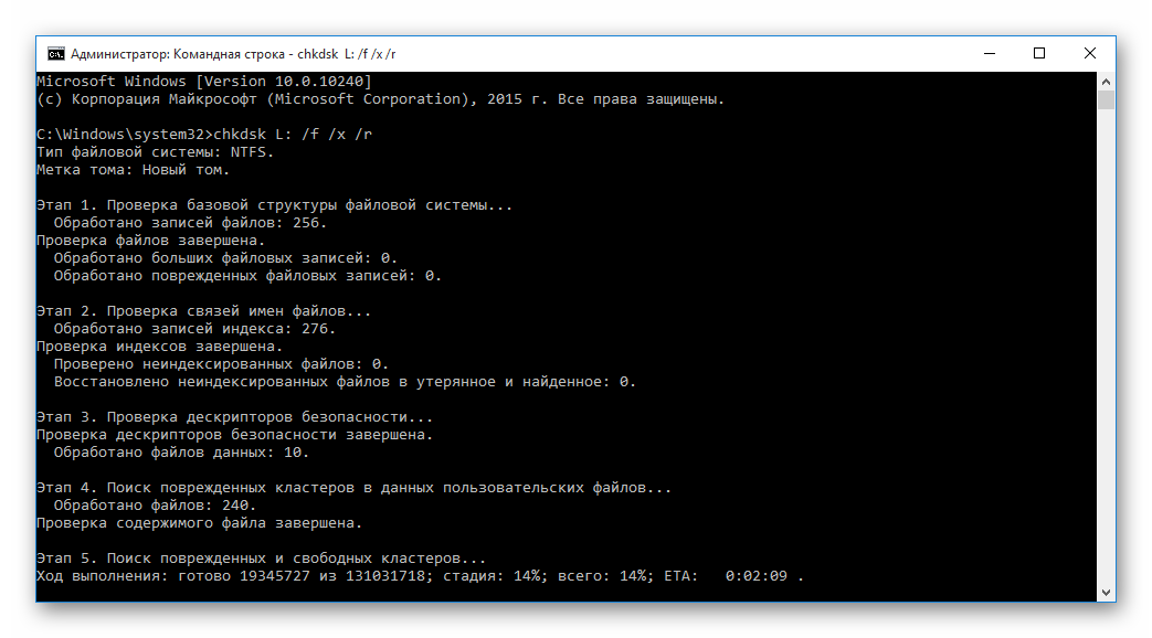 Процесс проверки CHKDSK