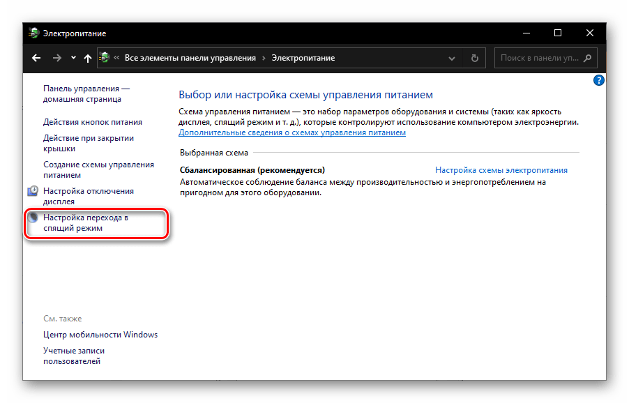Автоматическое включение компьютера по расписанию-10