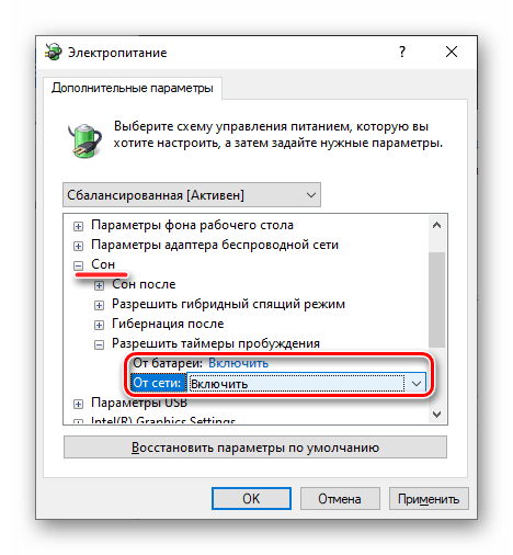 Автоматическое включение компьютера по расписанию-12