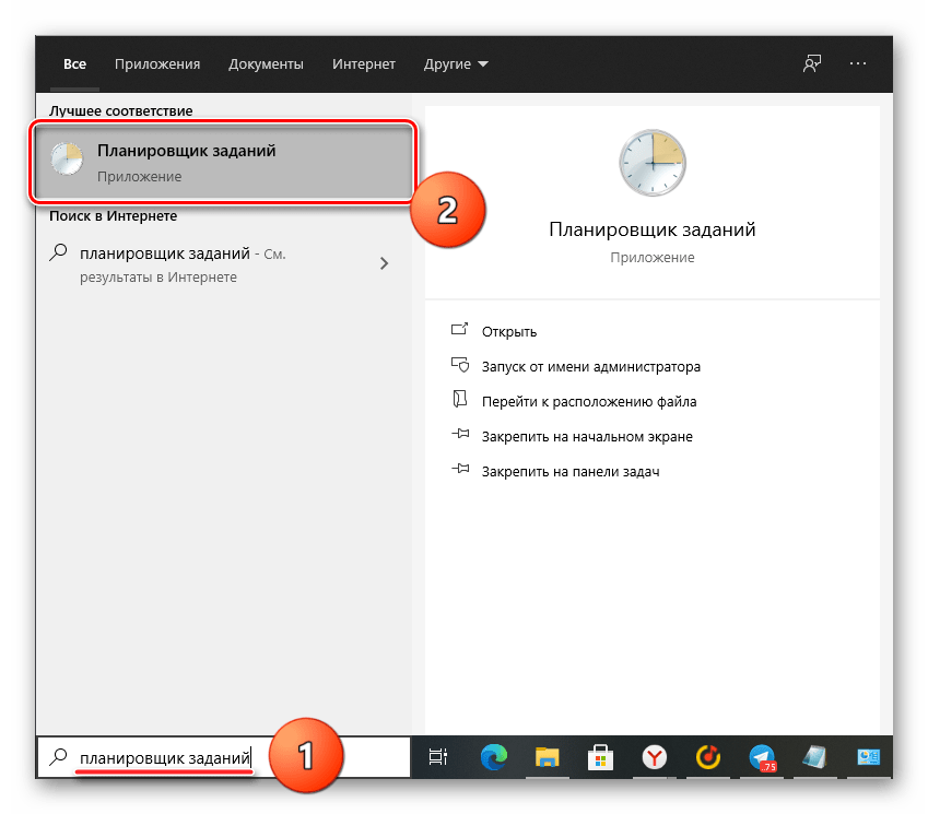 Автоматическое включение компьютера по расписанию-13