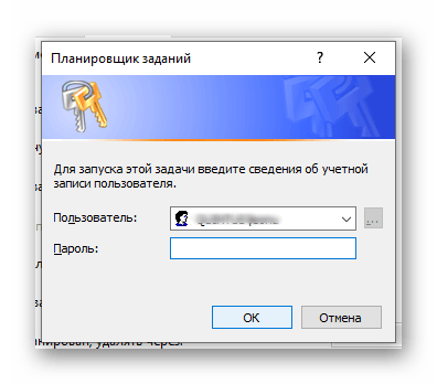 Автоматическое включение компьютера по расписанию-21