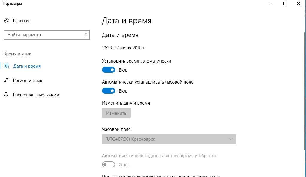 windows 10 nastrojka daty i vremeni
