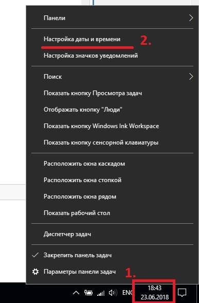 windows 10 otkrytie nastroek daty i vremeni